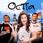 album image Обезьянку не еби Оспа - Single