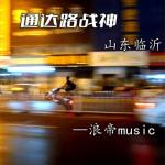 album image (Remix)