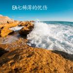 album image EYJEJIK YARYM EA Seven Thin Sadness (Remix) - Single