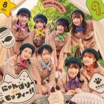 album image にゃんぼりーdeモッフィー!! Nyamboree de Moffy!! - EP