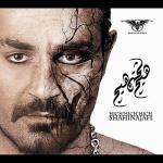 album image Ranandegi dar Masti Hich Hich Hich