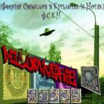 album image chicago nights Фскн (феерия смыслов в куплетах и нотах)