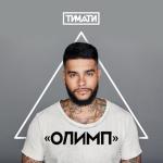 album image Баклажан Олимп