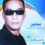 album image ned7ik lelli ma yenam ellil Ikhsar Ou Fareg