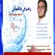 Ramzi Doghman - واحد منا خان
