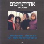 album image It's My Birthday / יש לי יום הולדת אחרית הימים
