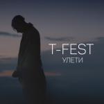 album image Улети (8D audio) Улети - Single