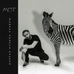 album image звуки пианино минус Добрая музыка клавиш