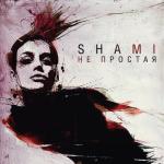 album image Meni chagyray Непростая - Single