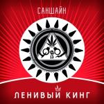 album image Огромный куст Саншайн