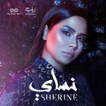 album image El Watar El Hassas Nassay