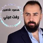 album image Arabic - Raffat Raffat - YASMAR YASMAR ( TikTok HIT 🔥)