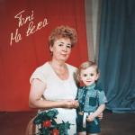 album image На века На века - Single