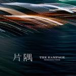 album image 片隅 Katasumi - Single