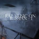 album image Рэп