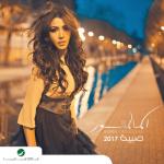 album image Abd Lhaleem Sabiya (2017)