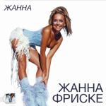 album image Где-то летом Жанна