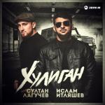 album image Хулиган Хулиган - Single