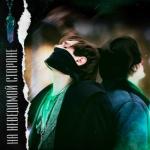 album image На неведомой стороне На неведомой стороне - Single