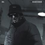 album image порно,трахаца,сексам,ебаца,в тачке,в машине,голыми Классная - Single