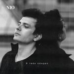 album image Я тебя обидел (2023) Я тебя обидел - Single