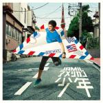 album image The Rock City Boy American Shounen