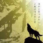 album image 僕の言葉ではない これは僕たちの言葉 Bokuno Kotobadehanai Koreha Bokutachino Kotoba - Single