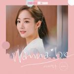 album image Wanna Be What's Wrong with Secretary Kim (Original Soundtrack), Pt. 3 - Single
