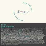 album image my time Pale Machine