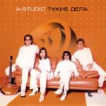 album image SOS Такие дела