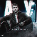 album image Ау Ау - Single