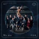 album image We are LAW SCHOOL (Original Television Soundtrack), Pt. 1 - Single
