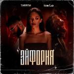 album image Эйфория Эйфория - Single