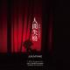 Jun Miyake, Dhafer Youssef - Easturn