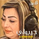 album image Jibouli Li Bghah Galbi Jibouli Li Bghah Galbi