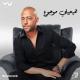Tamer Ashour - Haygely Mawgow