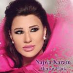 album image Ah Mnel Gharam Menni Elak