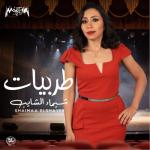 album image Alf Layla Wa Layla 100% Arabic Hits