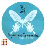 album image Мой мир The Best