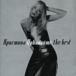 poster Мой мир The Best
