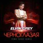 poster Черноглазая ((Tema Yurev Remix)) Черноглазая ((Tema Yurev Remix))