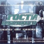album image non stop tiktok remix Беги от меня