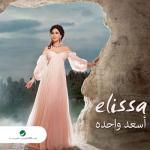 album image Faker Asaad Wahda