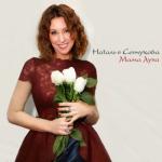 album image За туманами Мама Луна