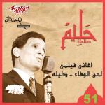 album image Ala Add El Shouk Awel Marrah Teheb