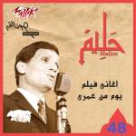 album image Be Amr El Hob Re/Collection, Vol. 1 (Remastered)
