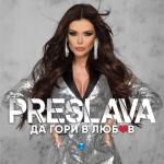 album image Изтрезняваш ли Iztreznyavash li