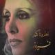 فيروز - نطرونا كتير