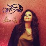 poster Bataly Elmesaly Barra Menny (2012)