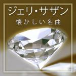 poster You're The Top 懐かしい名曲